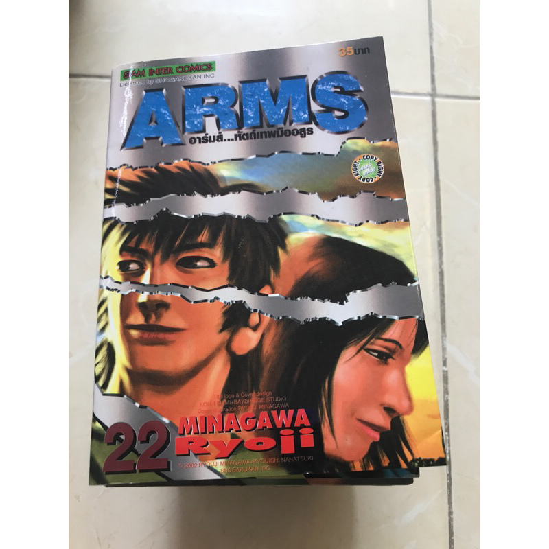 arms-หัตถ์เทพมืออสูร-1-9-11-12-14-18-22