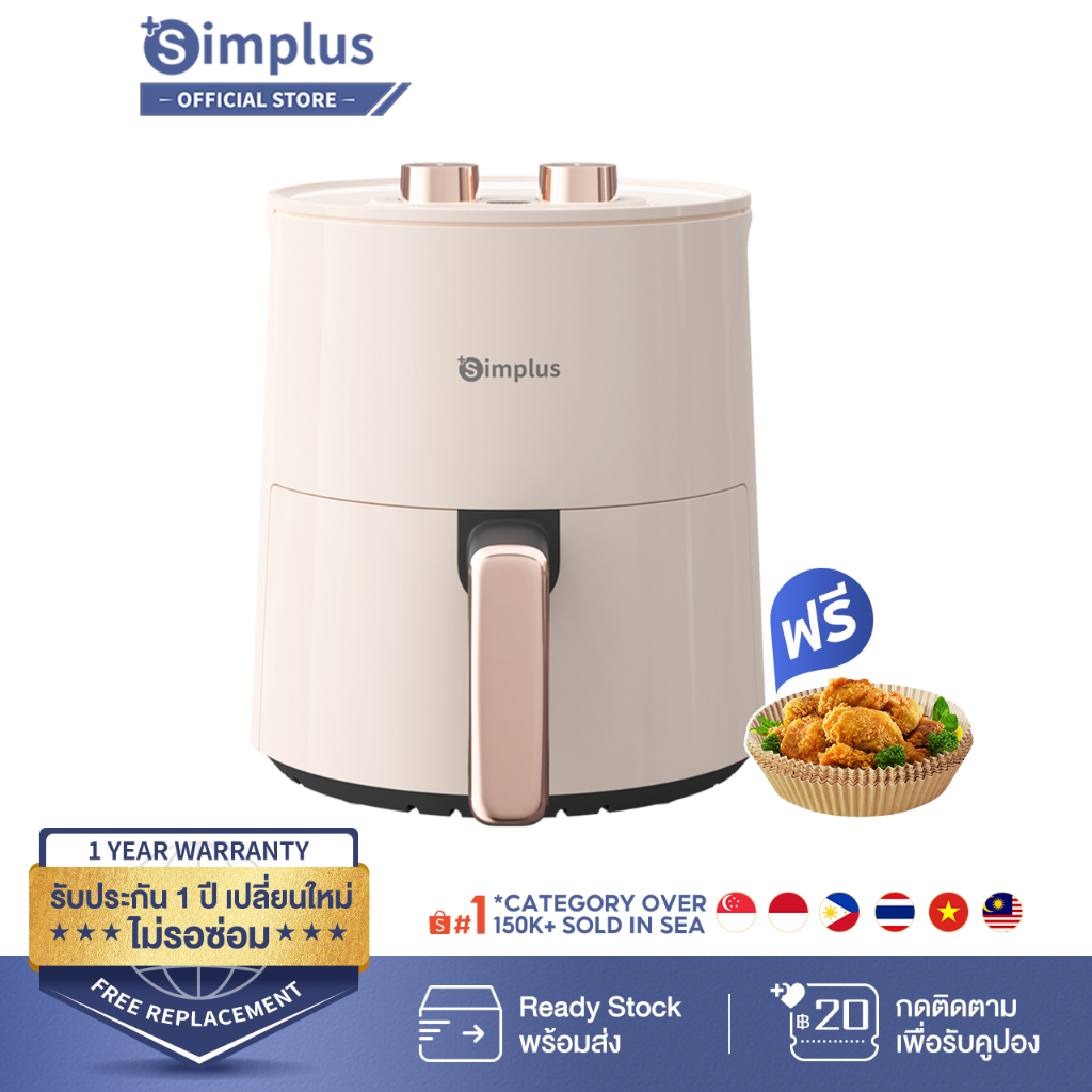 ภาพสินค้าSimplus Airfryer หม้อทอดไร้น้ำมันอเนกประสงค์​ ความจุขนาดใหญ่​ 4 ลิตร​พร้อมตะแกรงรองหม้อทอด​ KQZG007 จากร้าน simplus_officialshop บน Shopee ภาพที่ 1