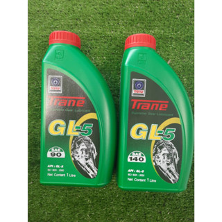 Trane GL-5 SAE90และSAE140 ขนาด 1ลิตร