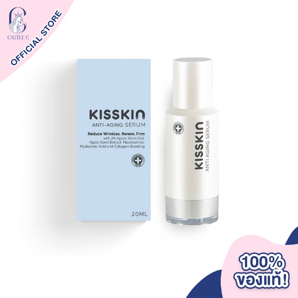 kisskin-anti-aging-serum-เซรั่มบำรุงผิวหน้า-ช่วยลดเลือนริ้วรอย-ผิวแลดูเรียบเนียน