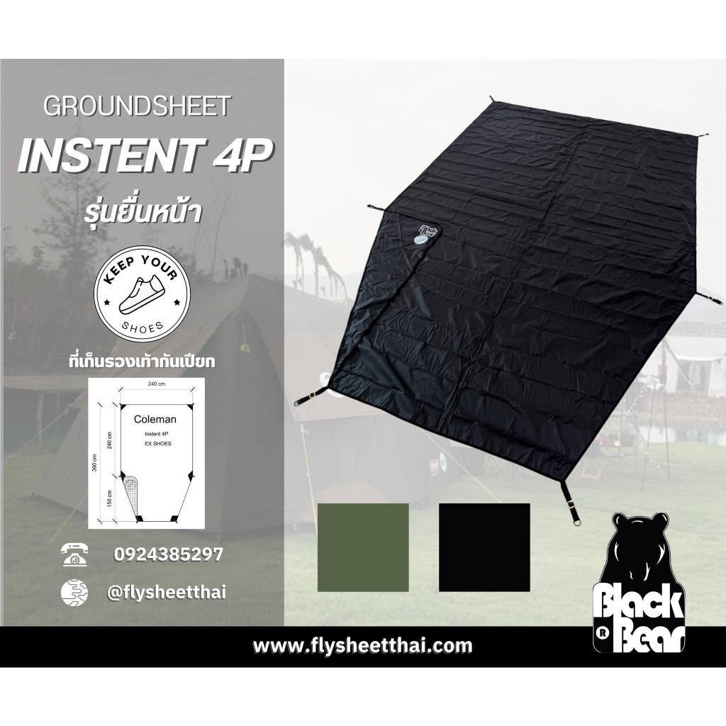 GROUND SHEET for Coleman Instant 4P (Match tent’s Shape) | Shopee Thailand