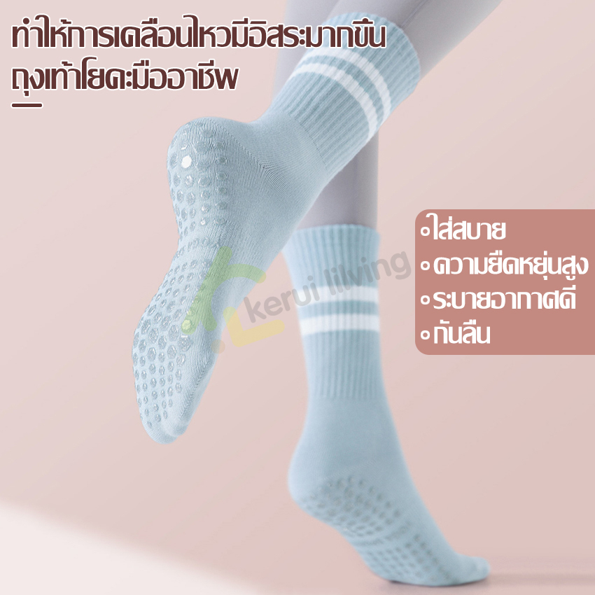 ถุงเท้า-ถุงเท้าโยคะ-yoga-socks