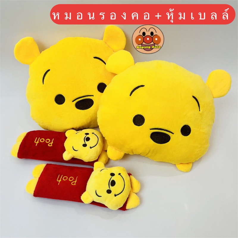 หมอนรองคอ-หุ้มเบลล์ลายหมีพูห์-pooh