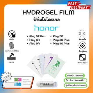 Hydrogel Film ฟิล์มไฮโดรเจลของแท้ ฟิล์มหน้าจอ-ฟิล์มหลัง แถมแผ่นรีด Honor Play 6T Pro 8A 9A 30 30Plus 40Plus