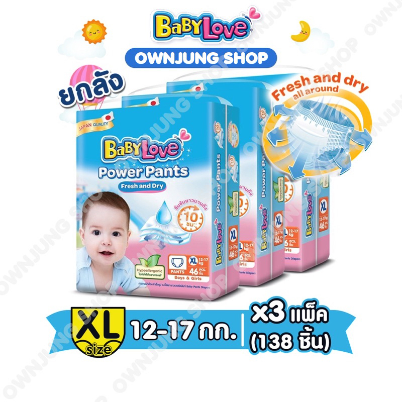 babylove-power-pants-fresh-and-dry-ขายยกลัง