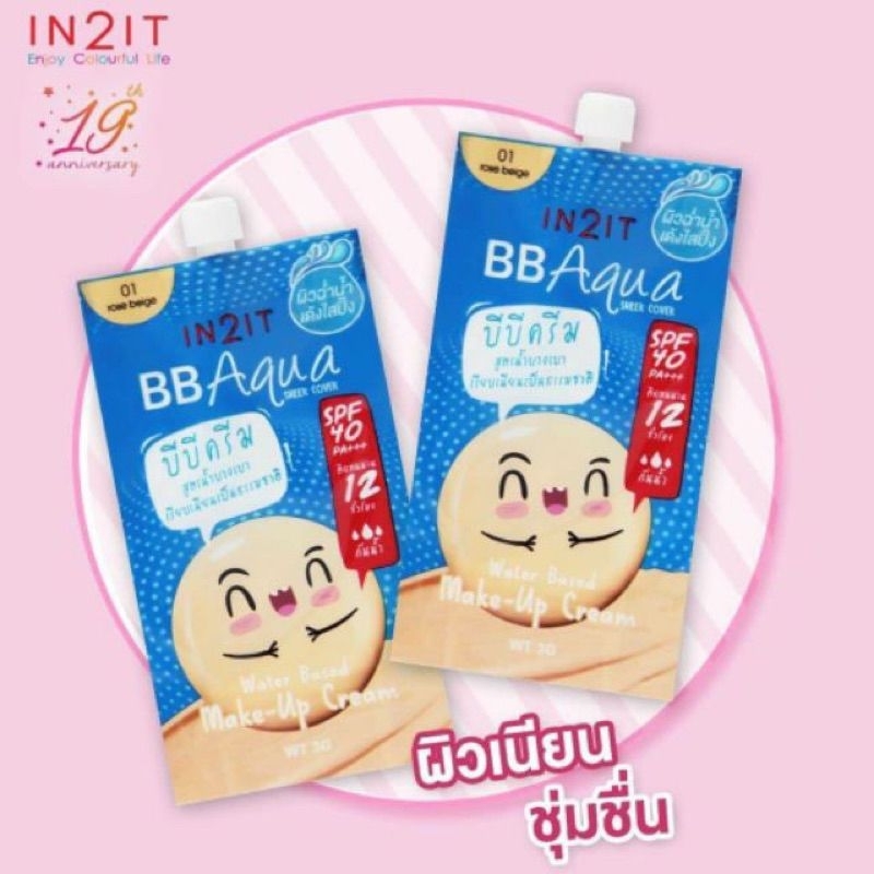 in2it-bb-bright-bb-aqua-อินทูอิท-บีบี-ไบรท์-บีบี-อควา-3-g