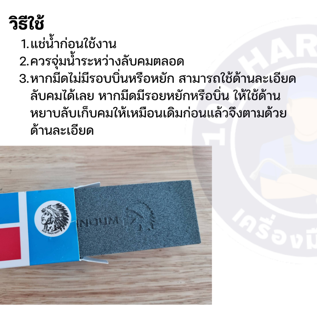 หินลับมีด-คนป่าแท้-carborundum-หินลับมีด-คนป่า