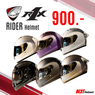 หมวกกันน็อค Rider R1X ราคาเพียง 900.- เท่านั้น