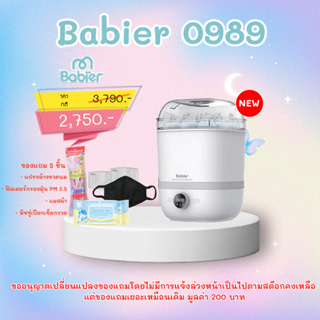 ใหม่ ！！！Babier 0989 เครื่องนึ่งอบแห้ง 6 ฟังก์ชั่น