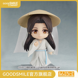 [พรีออเดอร์] ด๋อย Nendoroid ฮวาเฉิง เซี่ยเหลียน #สวรรค์ประทานพร Official GSC Good Smile ❗️อ่านรายละเอียดก่อนสั่งซื้อ