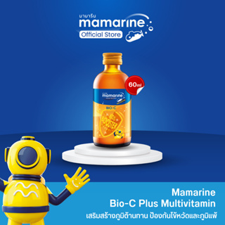 ภาพหน้าปกสินค้าMamarine Kids : Bio-C Plus Multivitamin 60ml ที่เกี่ยวข้อง