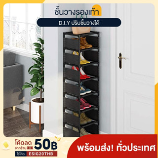 ชั้นวางรองเท้า แบบสูง 130cm 8ชั้น D.I.Y ปรับชั้นวางได้ กล่องเก็บรองเท้า สีดำ ทำความสะอาดง่าย ทนทาน ใช้งานได้ยาวนาน