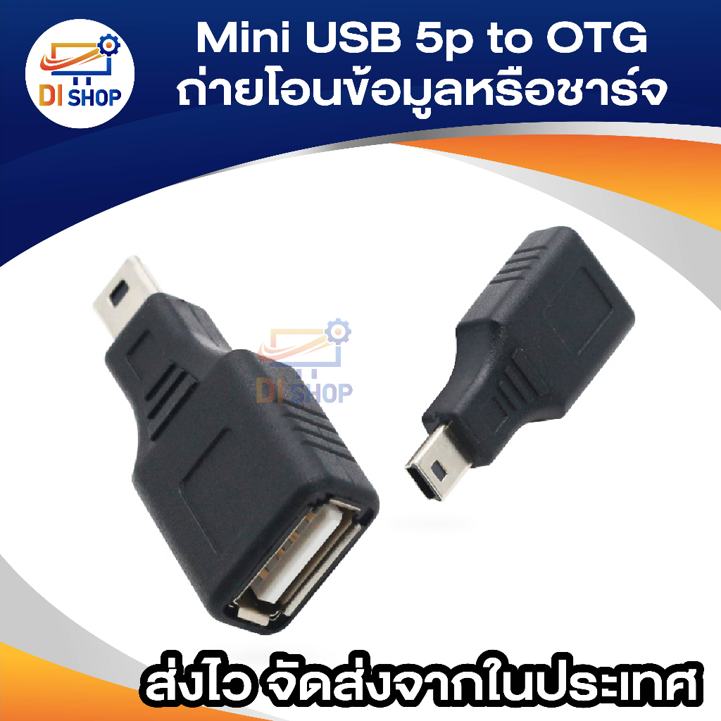 mini-usb-5p-otg-ต่อ-flashdrive-keyboard-mouse