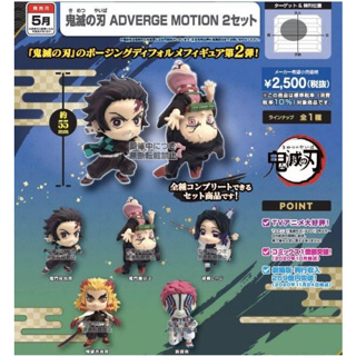 ADVERGE MOTION 2 Demon slayer kimetsu no yaiba - โมเดลดาบพิฆาตอสูร มือ 1 jp ของแท้ นำเข้าจากญี่ปุ่น