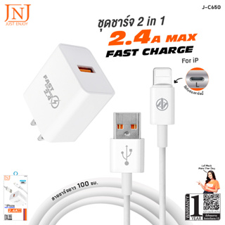 JNJ CHARGER 2.4A Fastcharge ชุดชาร์จไฟบ้าน พร้อมอะแดปเตอร์และสายชาร์จ L USB รุ่น J-C650 รับประกัน 1 ปี