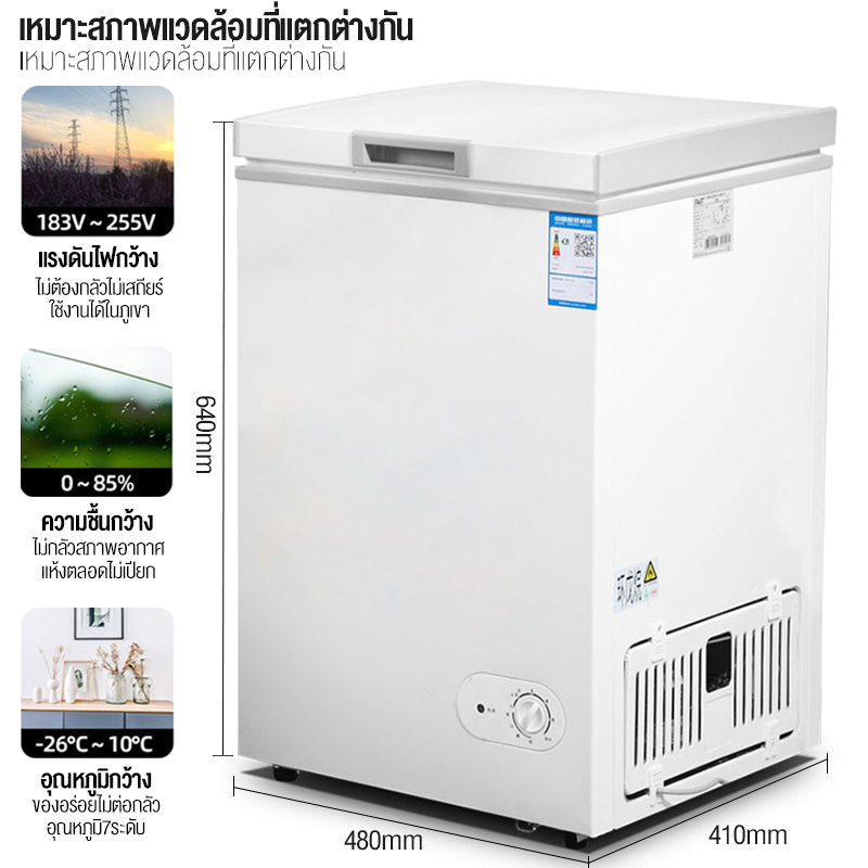 biaowang-ตู้แช่-138lตู้แช่นม-ตู้เย็นสามารถแช่เย็นและคงความสด-เสียงต่ำ-และประหยัดพลังงาน-ตู้แช่นมแม่ขนาดเล็ก-ตู้แช่นมแม่