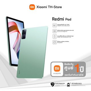 ภาพหน้าปกสินค้าXiaomi Redmi Pad Tablet 6GB RAM 128GB ROM จอ 90Hz ชิปเซ็ต MediaTek Helio G99 แบต 8000mAh รับประกันศูนย์ไทย15เดือน ซึ่งคุณอาจชอบสินค้านี้