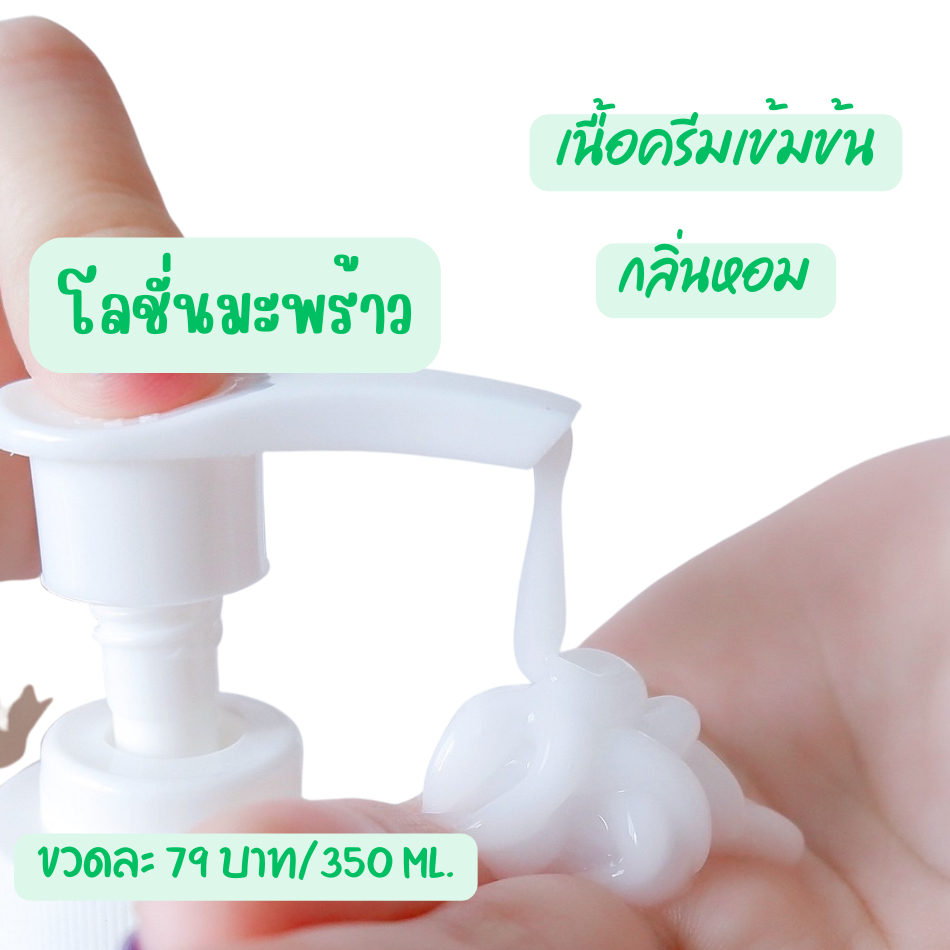 ครีมกันแดด-เจเจไวท์-spf-50-pa-กันแดดผิวกาย-ปกป้องผิวจากรังสียูวี-ปริมาณสุทธิ-70-ml