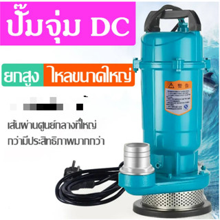 มแช่ ปั๊มจุ่ม ปั๊มแช่ไฟฟ้า ปั๊มน้ำ ปั้มแช่ดูดโคลน 450W มอเตอร์ทองแดงแท้ ประสิทธิภาพที่มั่นคง ไหลขนาดใหญ่ อุณหภูมิที่เพิ่