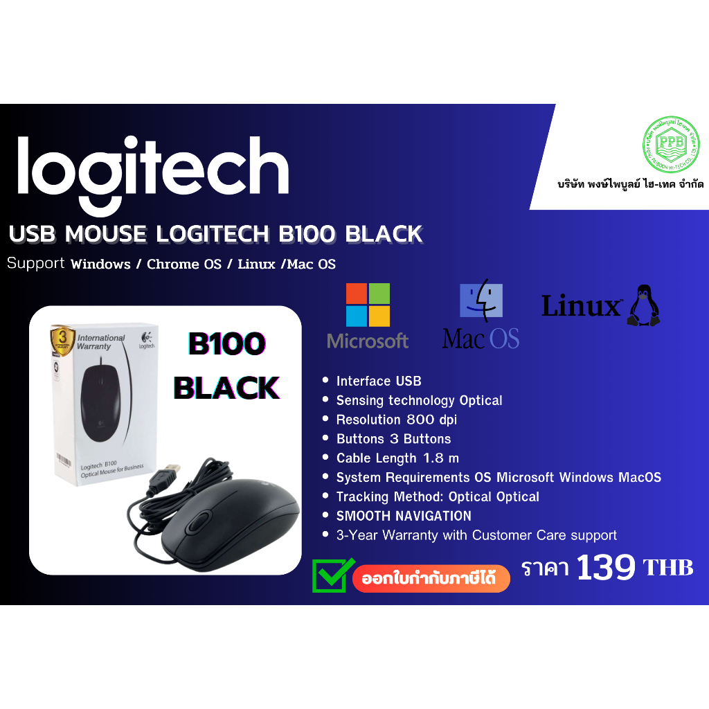 USB MOUSE LOGITECH B100(BLACK) | Shopee Thailand