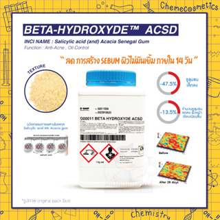 BETA-HYDROXYDE ACSD (Encapsulated Salicylic Acid) กรดซาลิไซลิกแบบละลายน้ำ ลดอัตราการดูดซึมเข้าสู่ผิวไม่ระคายเคือง หัวสิว