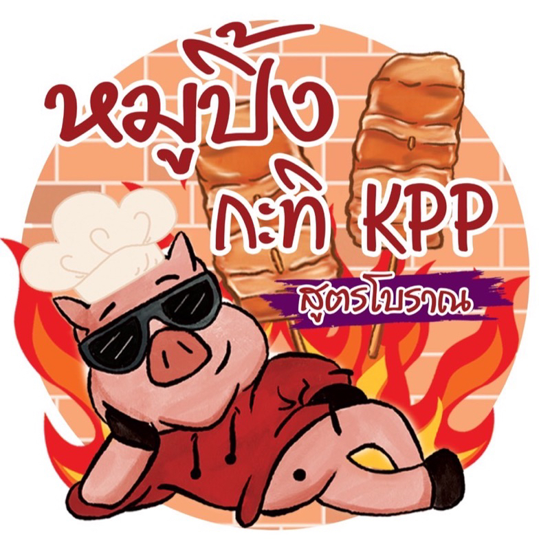 หมูปิ้งโบราณ-สำหรับปิ้งขาย-แบบดิบ