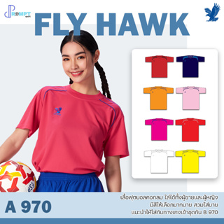 เสื้อฟุตบอลคอกลม เสื้อฟุตบอลฟลายฮ็อค FLY HAWK รุ่น A970 ชุด 2 ของแท้ 100%