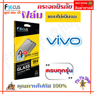 FOCUS ฟิล์มกระจกนิรภัยไม่เต็มจอ VIVO Y36 5G,Y36/Y27 5G,Y27s/Y27/Y33S,Y33T,Y21T/Y31 2021,Y52 5G/Y30 5G/ Y30/ Y22,Y22s,Y35