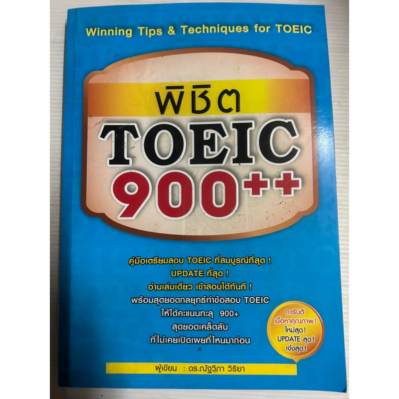 Toeic Tips And Techniques | Astuces Pour Réussir Le Toeic – FURLNP