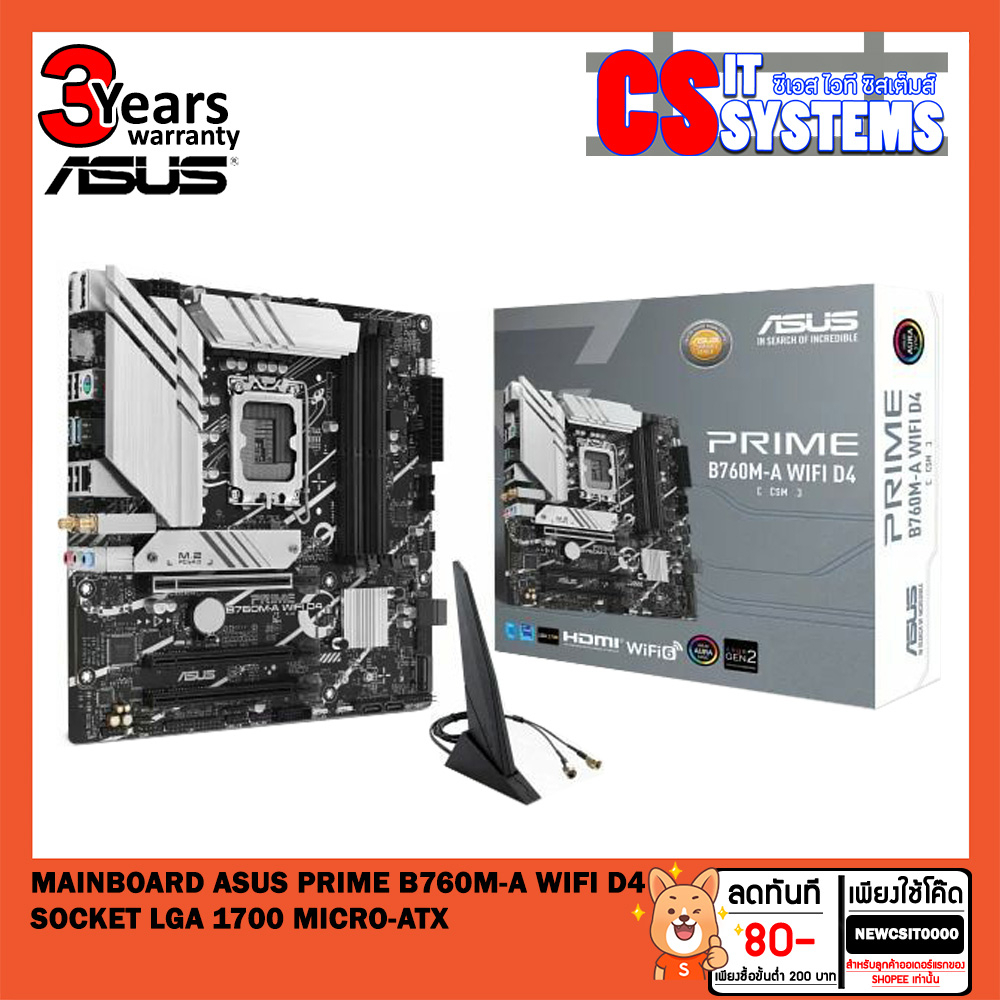 mainboard-เมนบอร์ด-asus-prime-b760m-a-wifi-d4-ddr4-socket-lga-1700-micro-atx