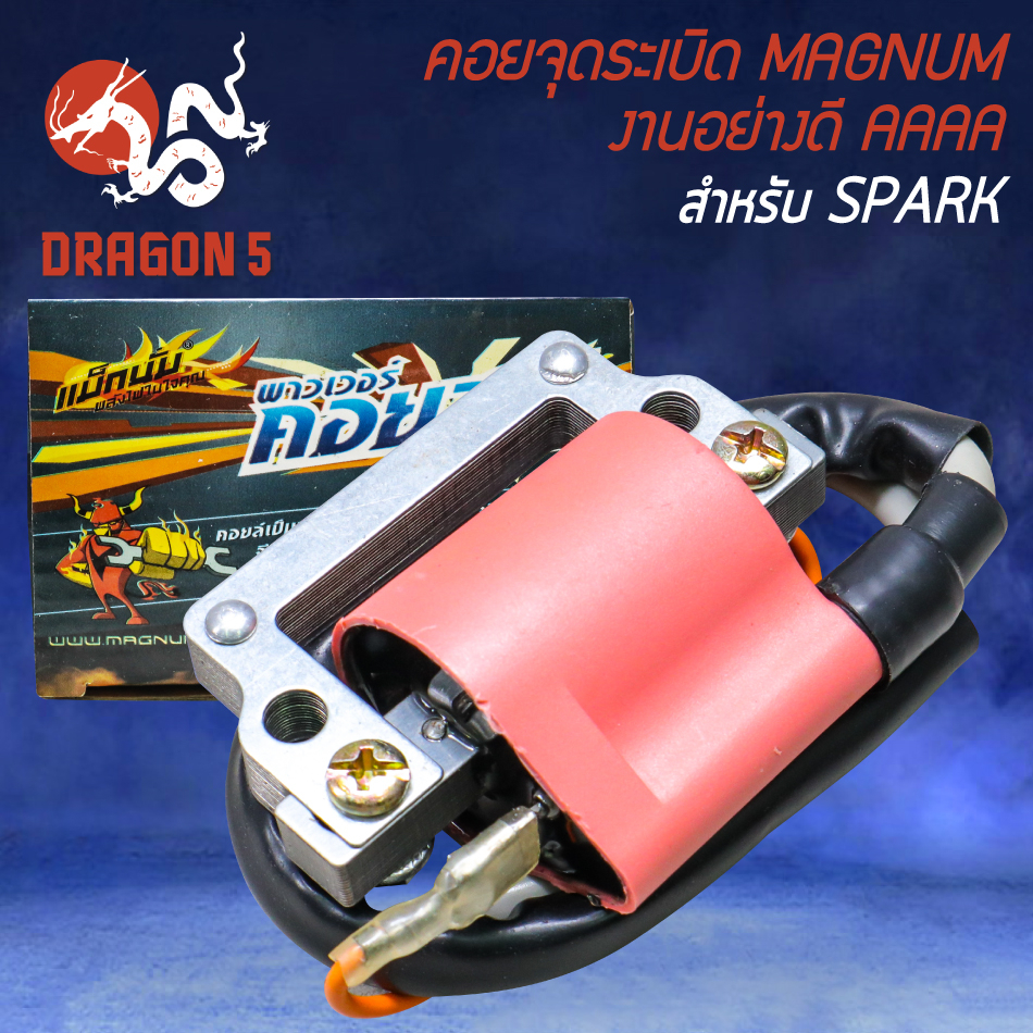 คอยจุดระเบิด-สำหรับ-spark-คอยจุดระเบิดอย่างดี-งานตรงรุ่น-magnum