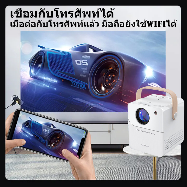 โปรเจคเตอร์-wifi-รุ่นใหม่ล่าสุด-โปรเจคเตอร์มินิ-projector-android-9-เครื่องฉายโปรเจคเตอร์-พร้อมแอพ-netlfix-youtube