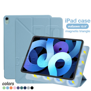 Casespace88 เคส iPad เคสแม่เหล็กแกน Y เคสไอแพด Air4 Air5 10.9 Pro 11 12.9 18 20 21 22 Triangle Magnetic Case CIP21