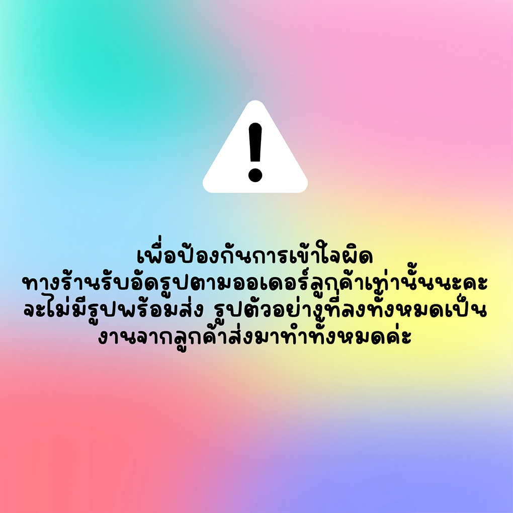 ภาพสินค้าขายมาเเล้วกว่า​ 1 เเสนใบ รูปอัดกรอบต่างๆ กันน้ำ กระดาษอัดรูปคุณภาพสูง * ส่งรูปมาทำได้ทุกใบ  ˎ˗ จากร้าน polarista.studio บน Shopee ภาพที่ 1