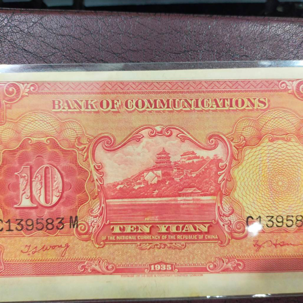 a21-ธนบัตรจีนเก่า-ราคา-10-หยวน-bank-of-communications-ปี-คศ-1935-เลขกำกับ-c139583