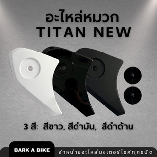 อะไหล่หมวกกันน็อก INDEX Titan new และ Pure แท้ 100%