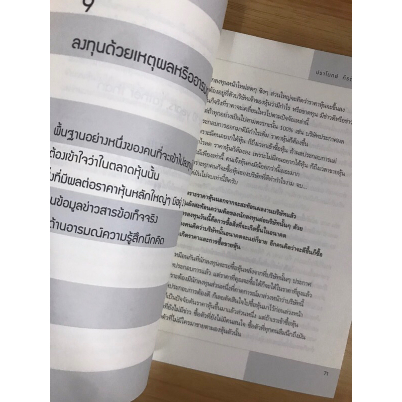 หนังสือ-รวยเรียบง่าย