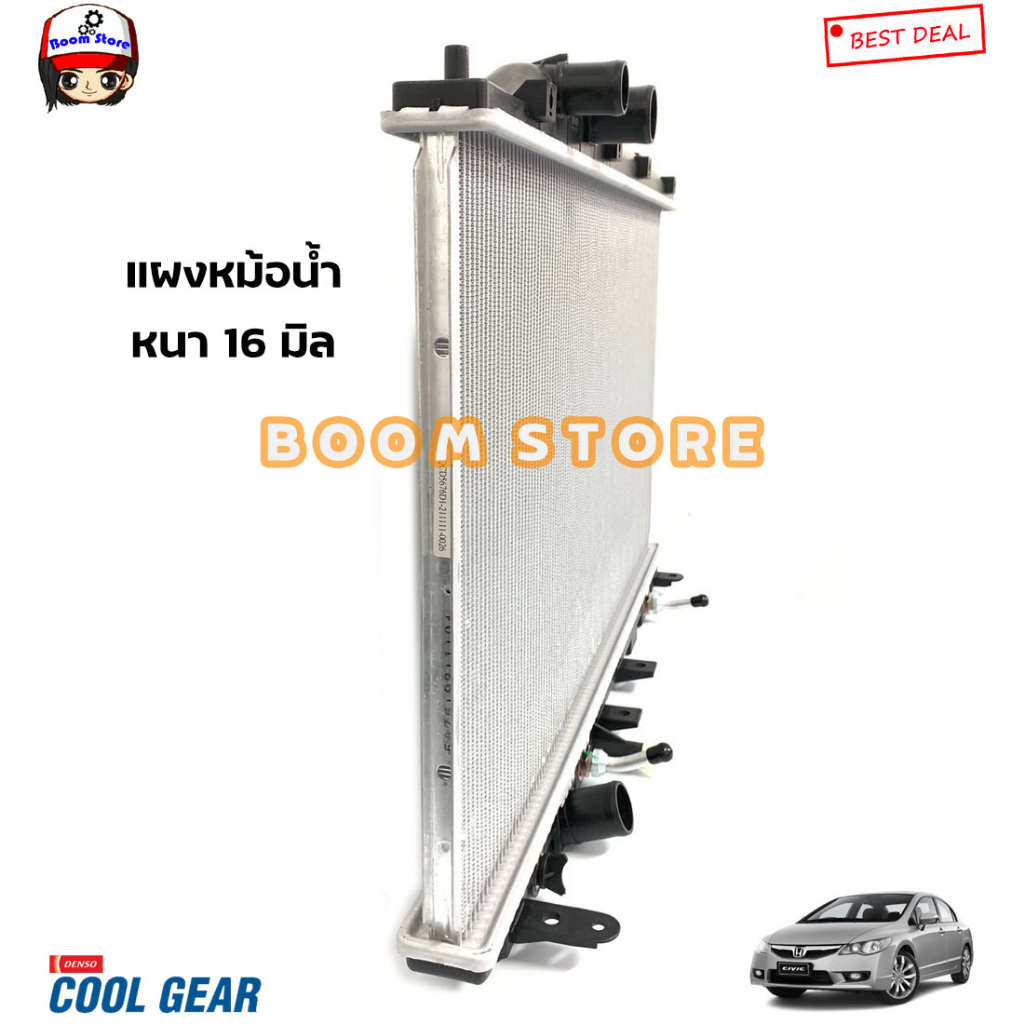 denso-หม้อน้ำรถยนต์-honda-civic-fd-1-8-2-0-ปี06-11-เกียร์ออโต้-at-รหัสสินค้า-422176-0240