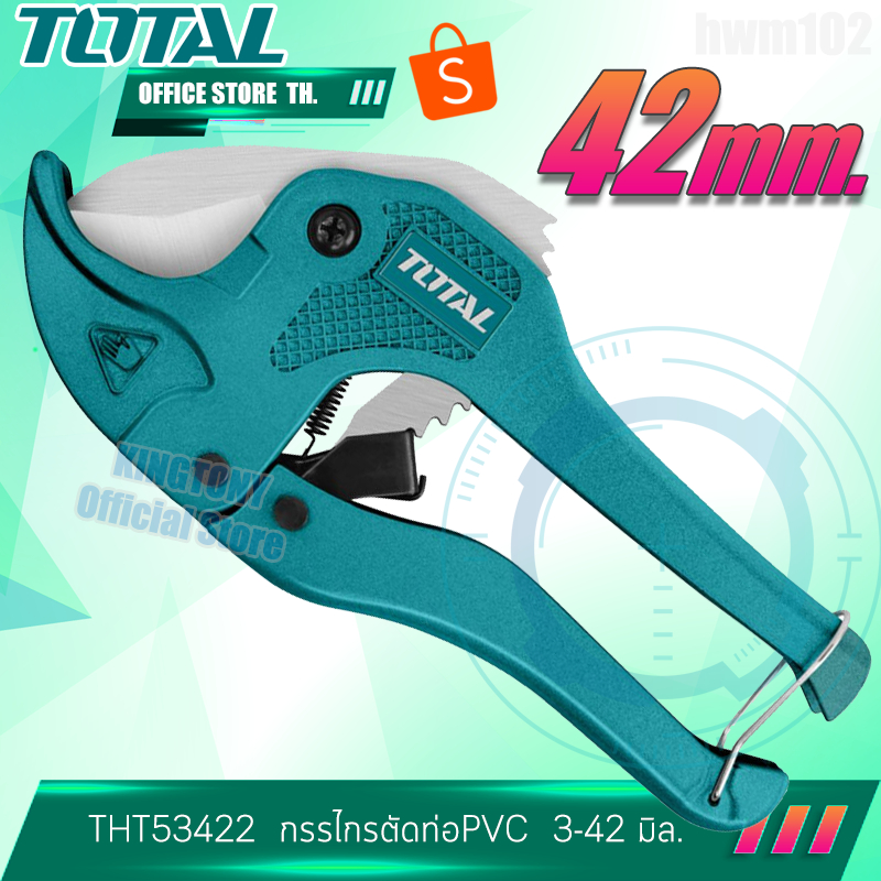 total-คีมตัดท่อ-กรรไกรตัดท่อ-pvc-42mm-รุ่น-tht53422-งานหนัก-กรรไกรตัดท่อพีวีซี-กรรไกรตัดท่อpvc-tht53425-ธรรมดา
