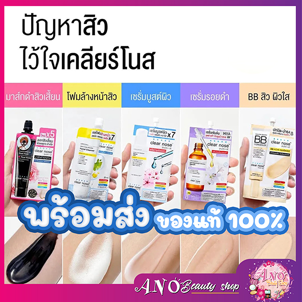 ยกกล่อง-6ซอง-clear-nose-เซรั่มสิว-บูสต์ผิว-หน้าใส-intensive-facial-black-mask-มาส์กดำลอกสิ้วเสี้ยน-acne-care-bb