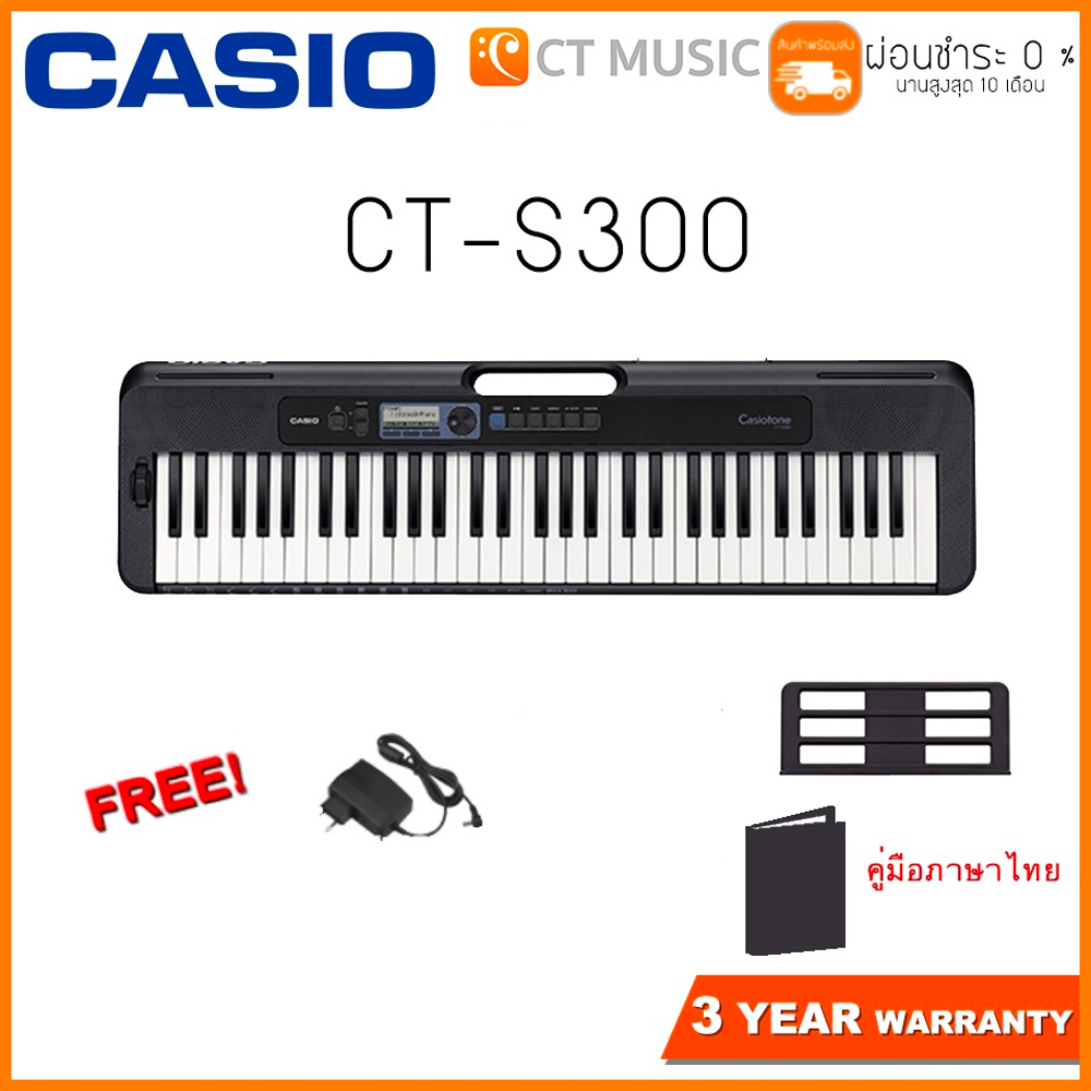 ใส่โค้ดลด-1000บ-casio-ct-s300-แถมฟรี-adaptor-ที่วางโน๊ต-คู่มือภาษาไทย-จัดส่งฟรี