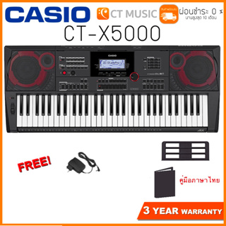 [ใส่โค้ดลด 1000บ.] Casio CT-X5000 คีย์บอร์ด แถมฟรี Adaptor ที่วางโน๊ต คู่มือภาษาไทย จัดส่งฟรี