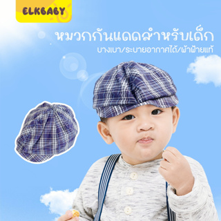 ELK BABYหมวกเด็กลายสก๊อต