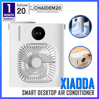[พร้อมส่ง] Xiaoda Smart Desktop Cooling Fan e แอร์เคลื่อนที่ พัดลมไอเย็น พัดลมไอน้ำเย็น พัดลมระบายความร้อนตั้งโต๊ะ