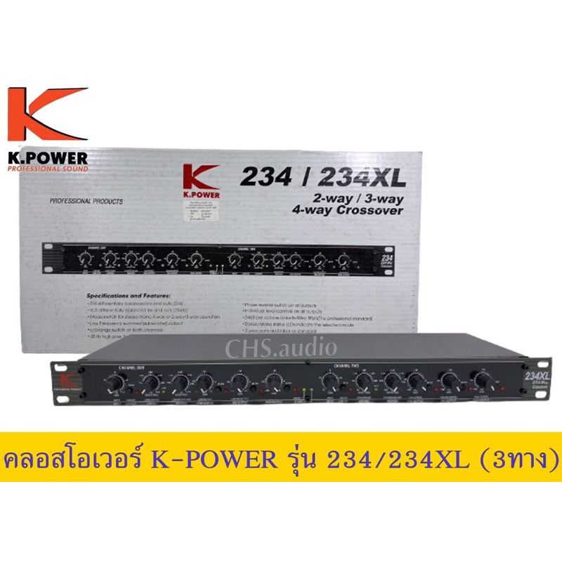 คลอสโอเวอร์k-powerรุ่น234-234xl