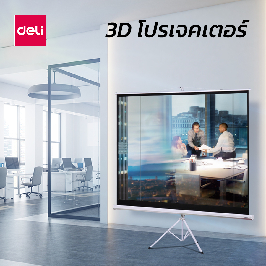 deli-จอโปรเจคเตอร์-จอพับโปรเจคเตอร์-จอรับภาพ-3d-ม่านโปรเจคเตอร์-แบบตั้งพื้น-ภาพสด-คมชัด-พร้อมขาตั้ง-projector-screen