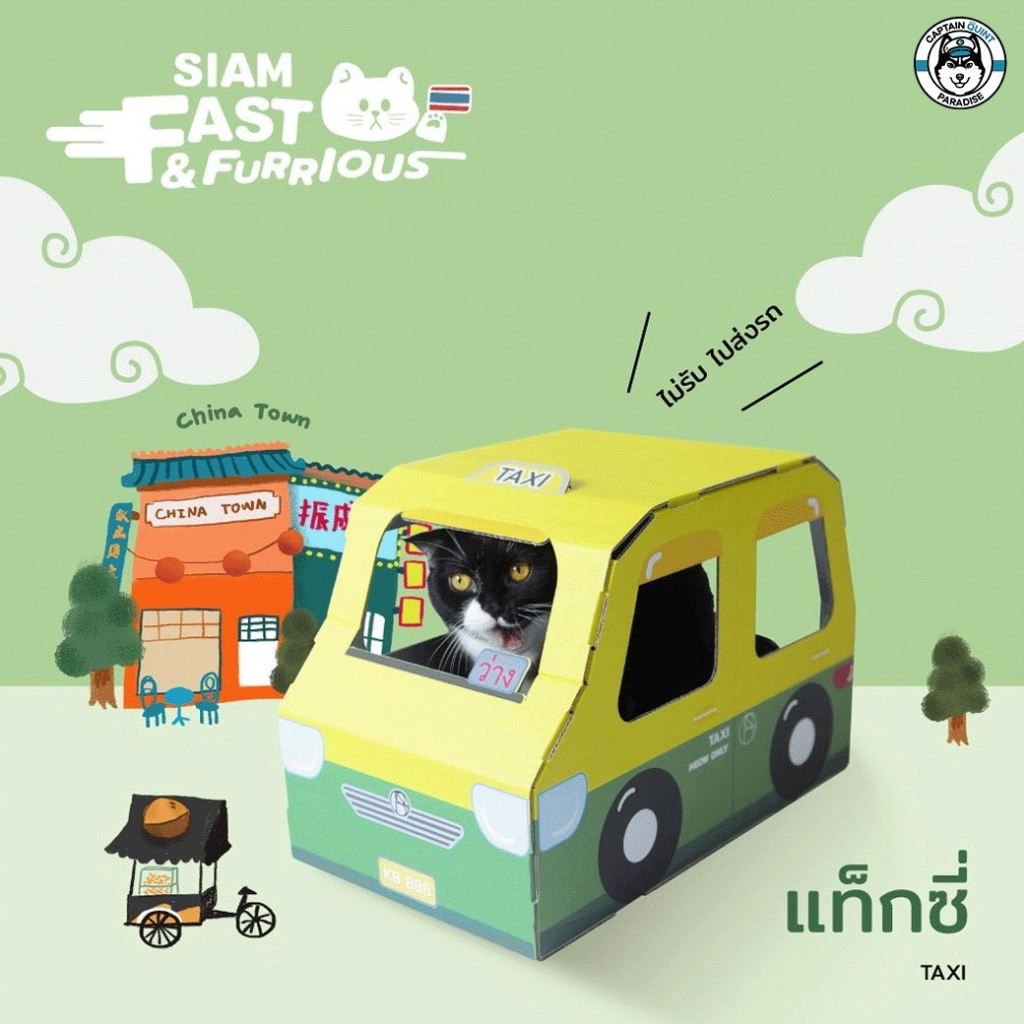 kafbo-siam-fast-amp-furrious-รถแมวสไตล์ไทย-รถแท๊กซี่แมว-รถเมล์แมว-เรือแมว-รถตุ๊กตุ๊กแมว-ที่ลับเล็บแมว-บ้านแมว-บ้านแมวไทย