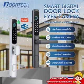 Digital door lock กลอนประตูดิจิตอลกันน้ำ IP65 smart door lock ใช้ได้ทั้งบานเลื่อน/สวิง S05HD S05CA