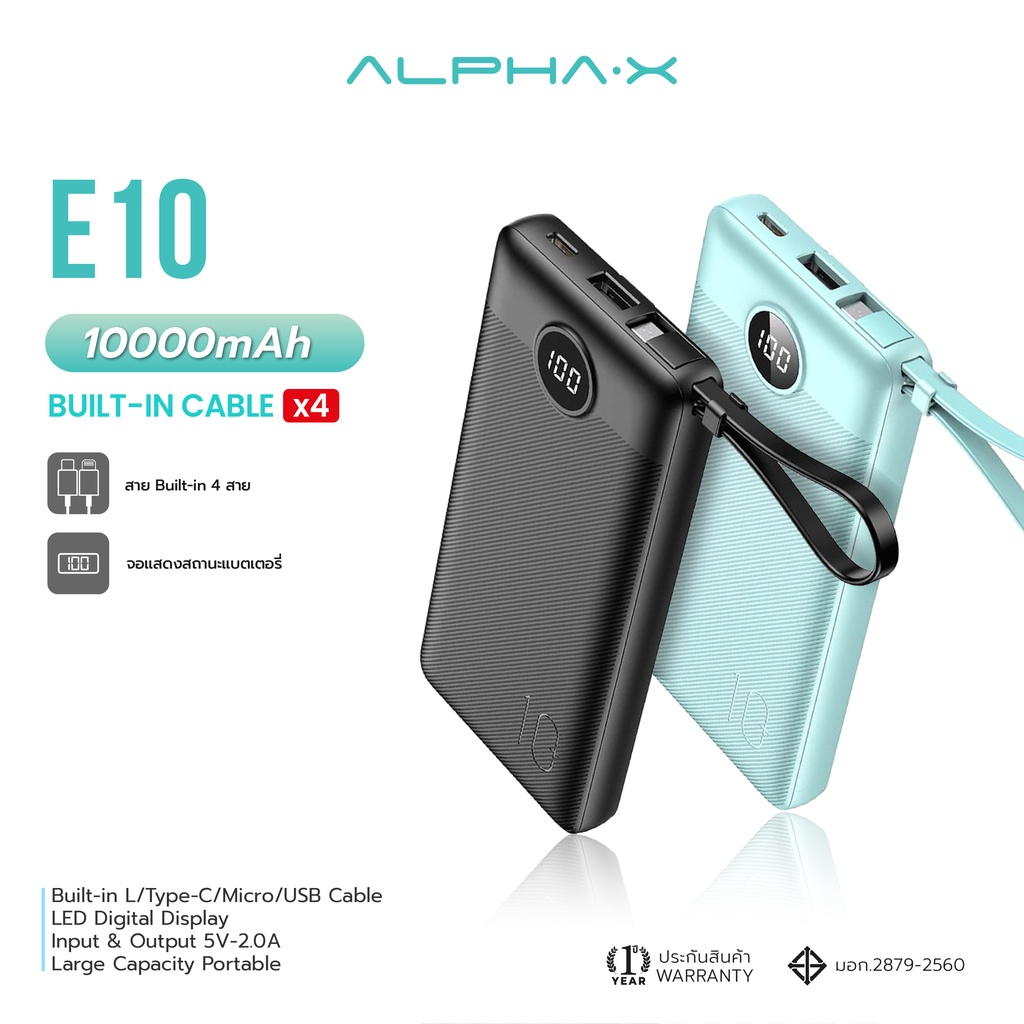 alpha-x-e10-power-bank-10000mah-พาวเวอร์แบงค์สาย-built-in-ในตัว-หน้าจอแสดงผล-led-รับประกันสินค้า-1-ปี