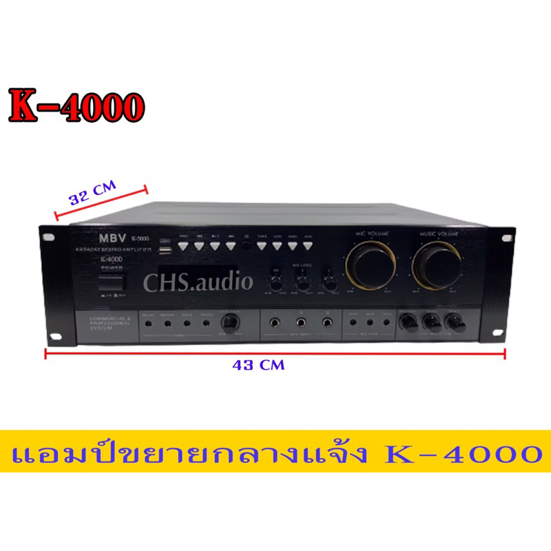 แอมป์ขยายกลางแจ้งk-4000